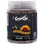 مغز آفتابگردان نیکاتیس